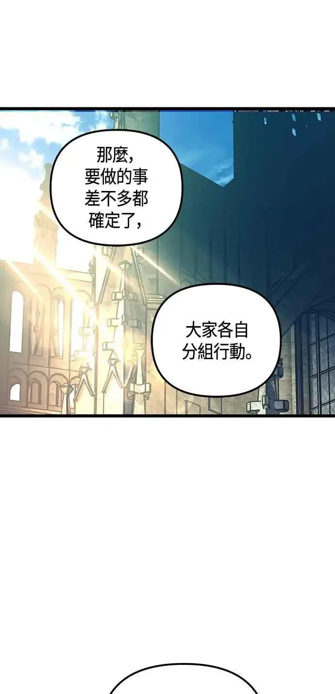 《斗神转生记》第99话图35
