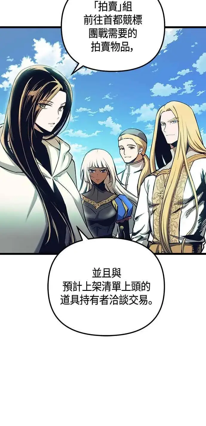 《斗神转生记》第99话图36