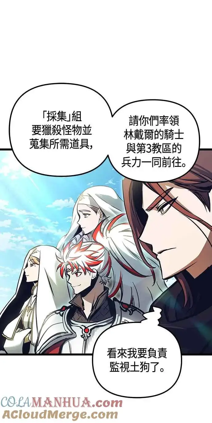 《斗神转生记》第99话图37