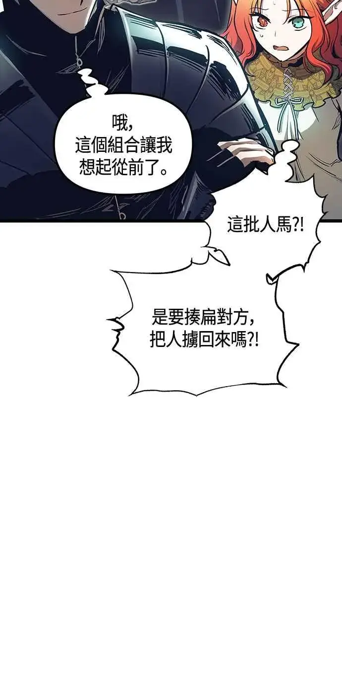 《斗神转生记》第99话图39
