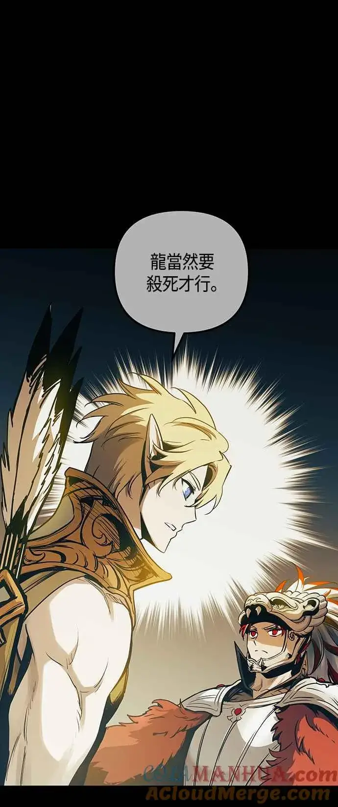 《斗神转生记》第99话图4