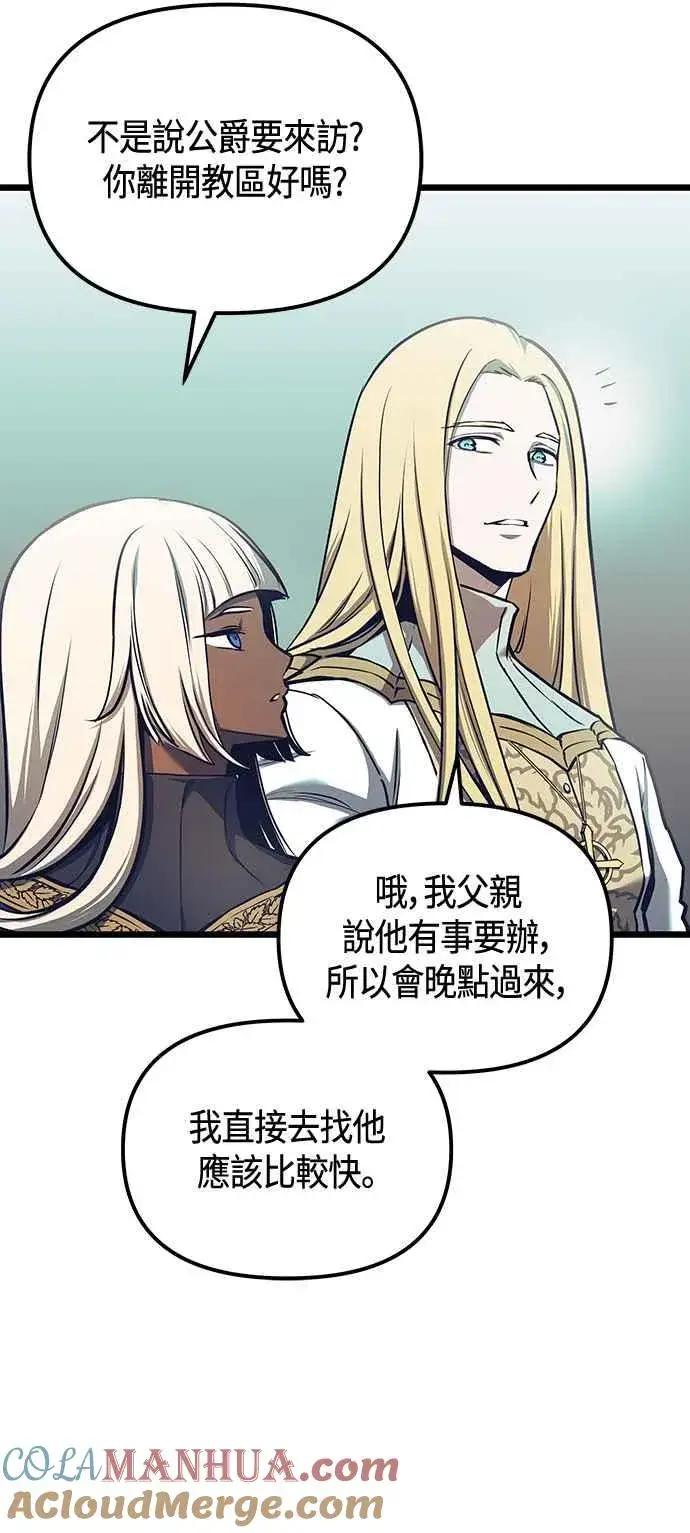 《斗神转生记》第99话图40