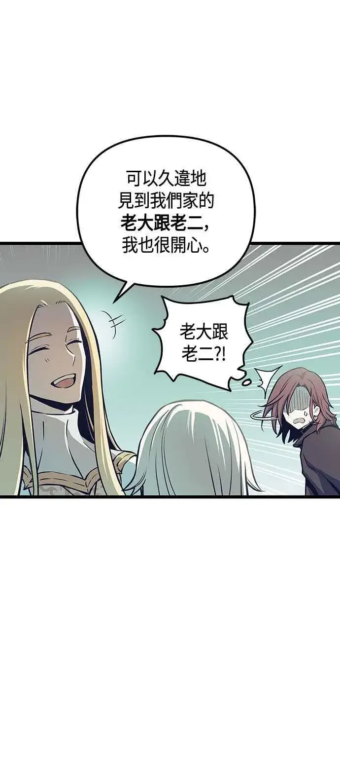 《斗神转生记》第99话图41