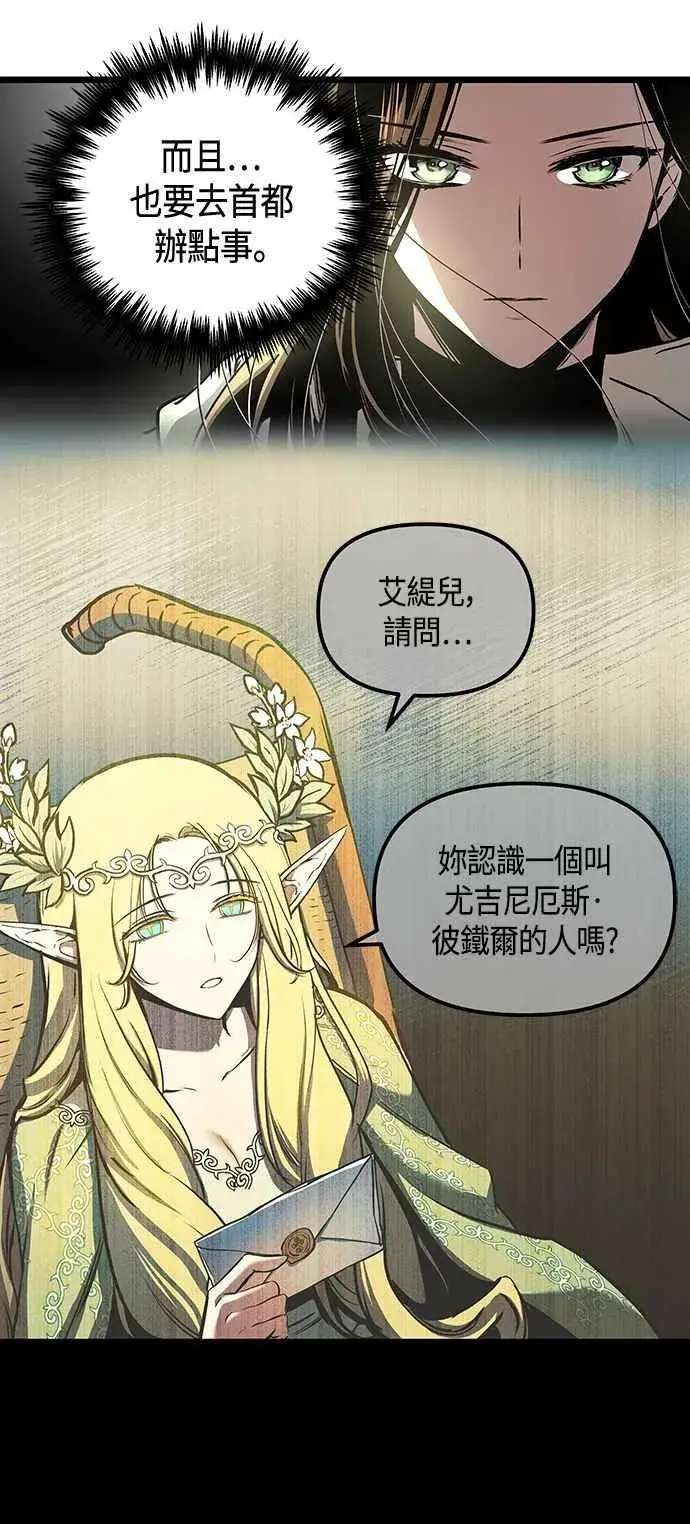 《斗神转生记》第99话图42