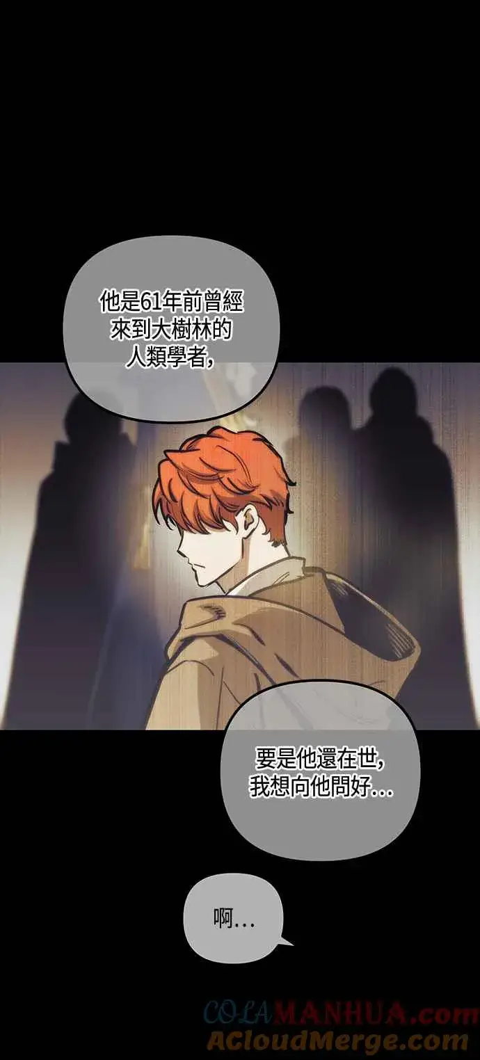 《斗神转生记》第99话图43