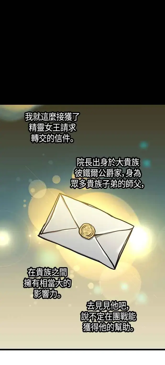 《斗神转生记》第99话图45
