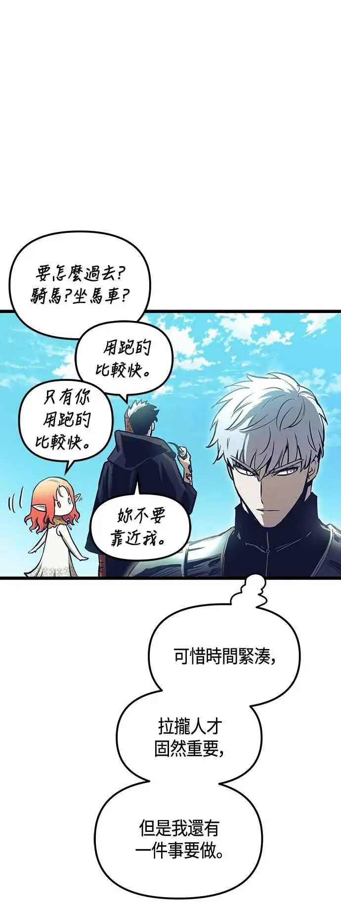 《斗神转生记》第99话图47