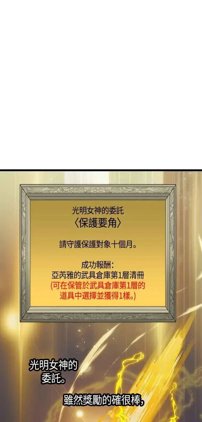 《斗神转生记》第99话图48