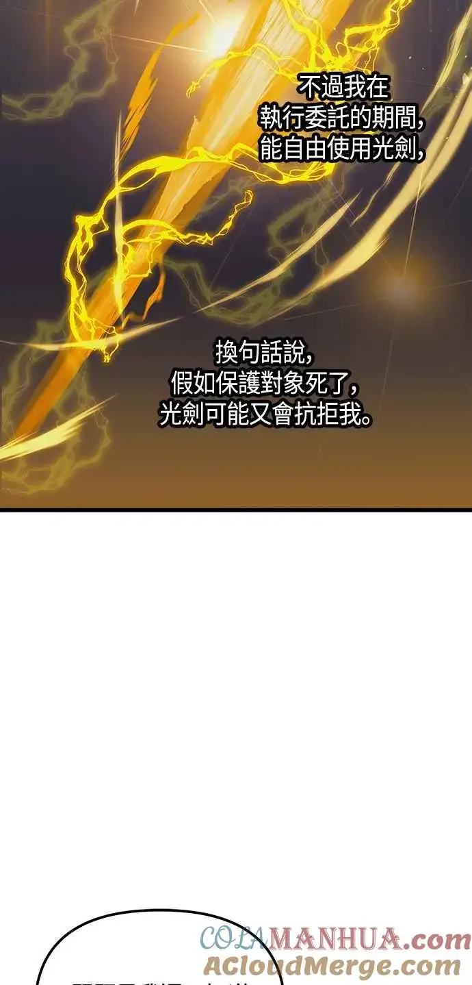 《斗神转生记》第99话图49