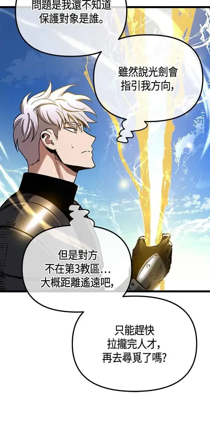 《斗神转生记》第99话图50