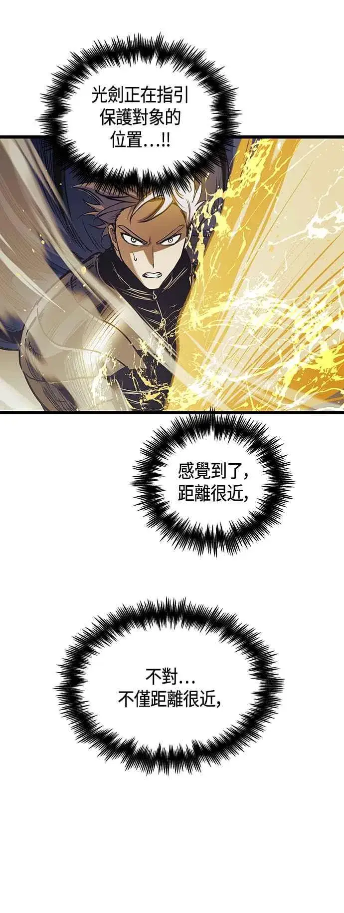 《斗神转生记》第99话图54
