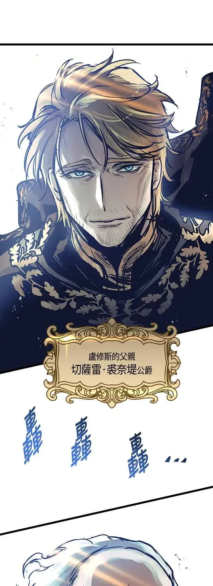 《斗神转生记》第99话图59