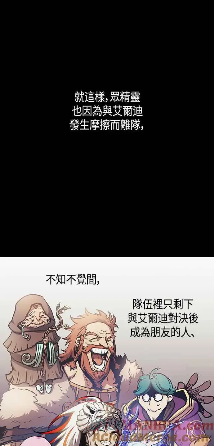 《斗神转生记》第99话图7