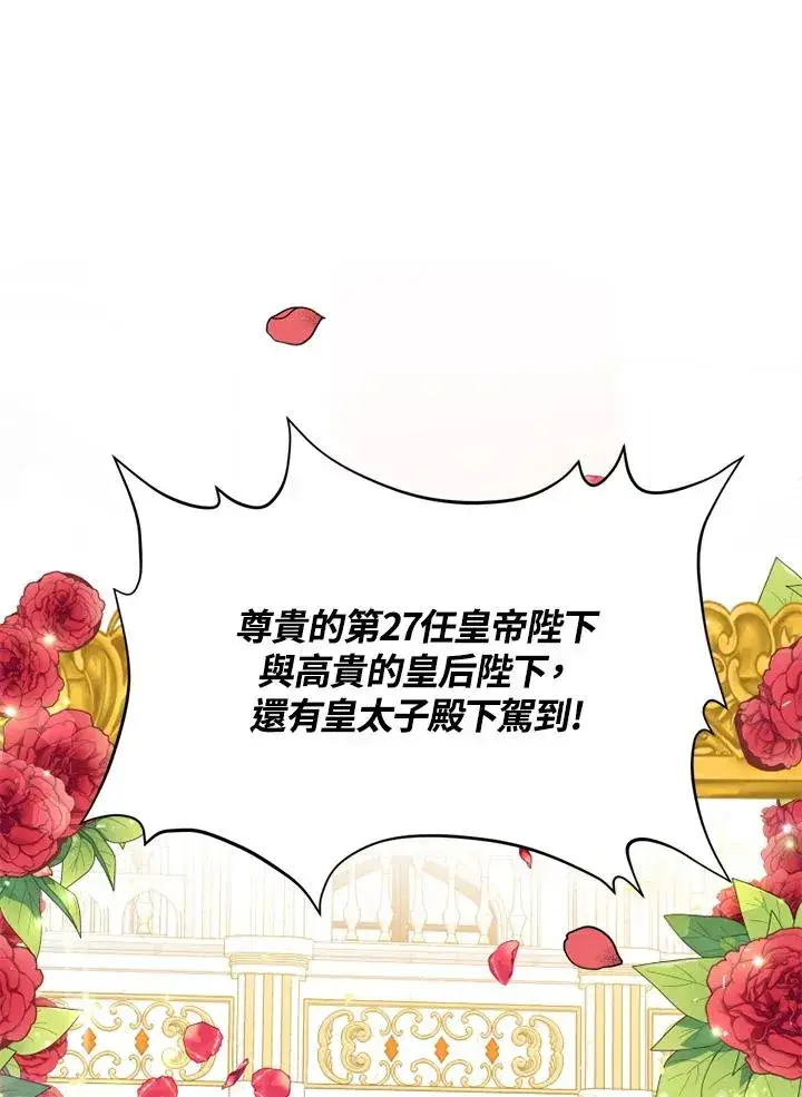 《短命白莲花女主要罢工》第6话图2