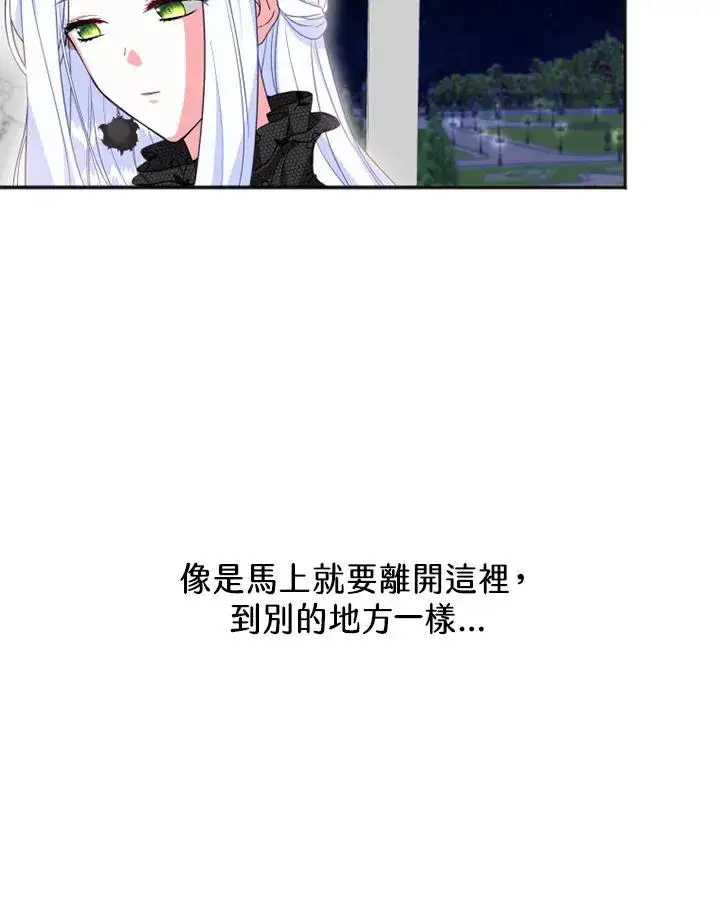 《短命白莲花女主要罢工》第6话图23