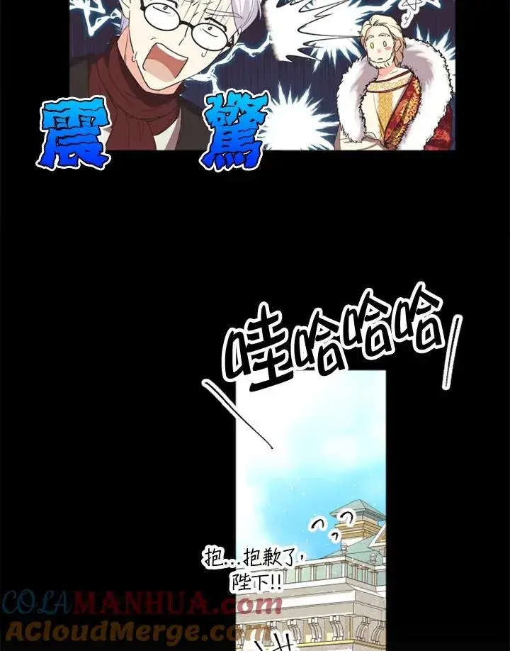 《短命白莲花女主要罢工》第6话图61
