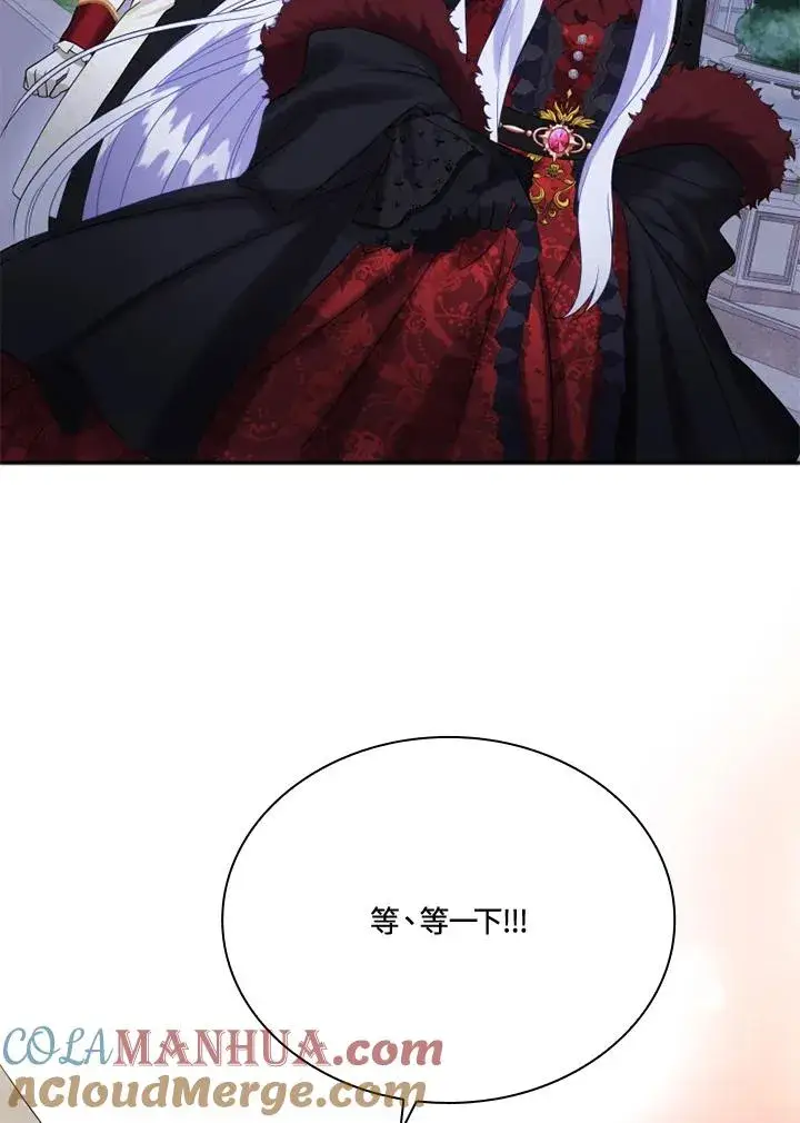 《短命白莲花女主要罢工》第6话图76