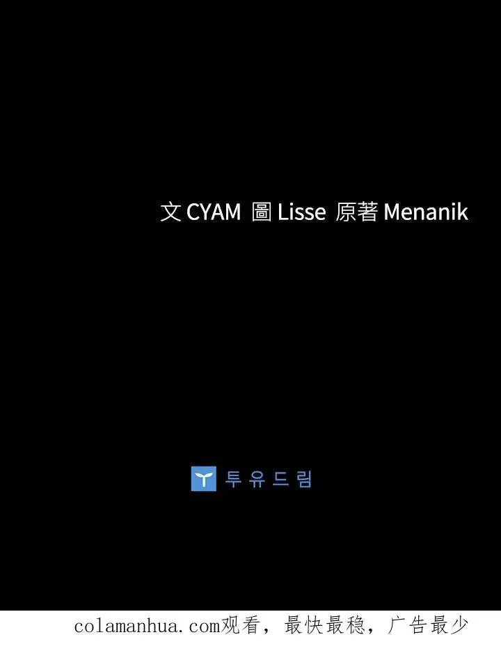 《短命白莲花女主要罢工》第6话图95