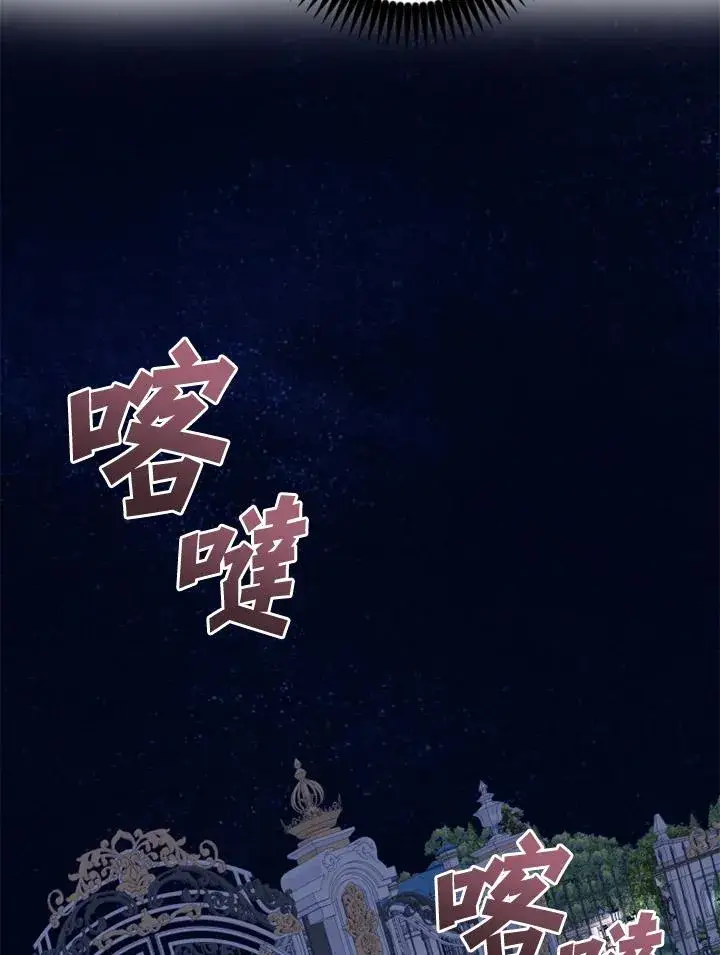 《短命白莲花女主要罢工》第8话图57