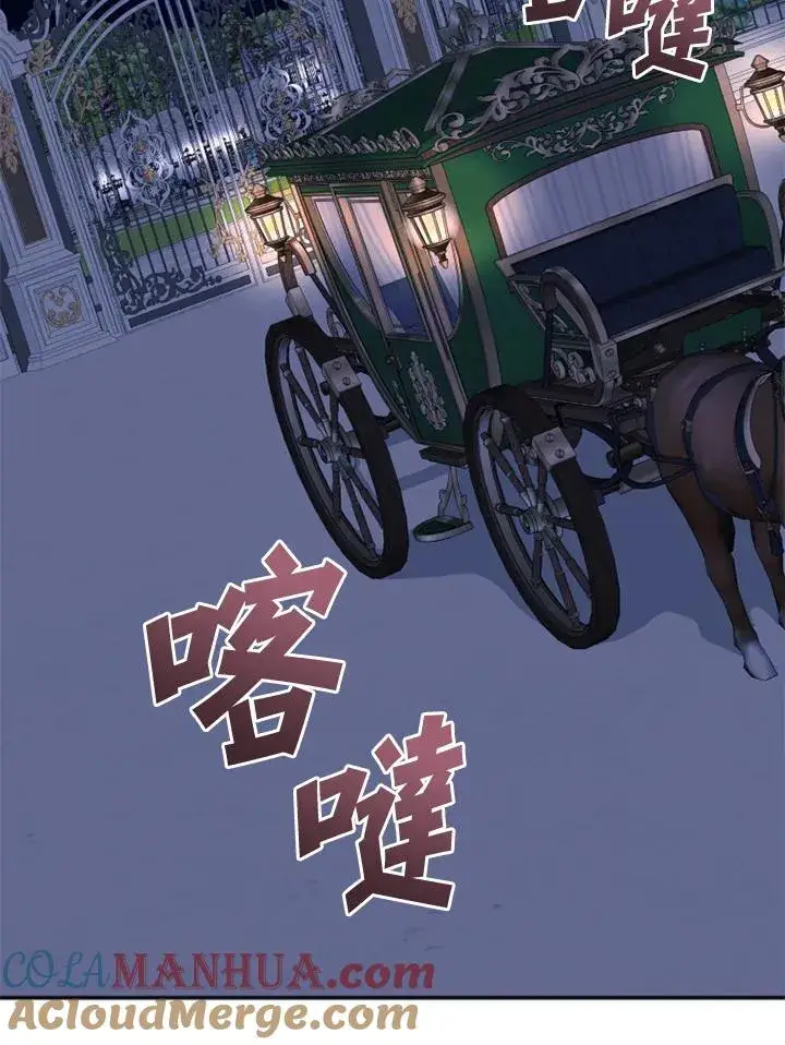 《短命白莲花女主要罢工》第8话图58