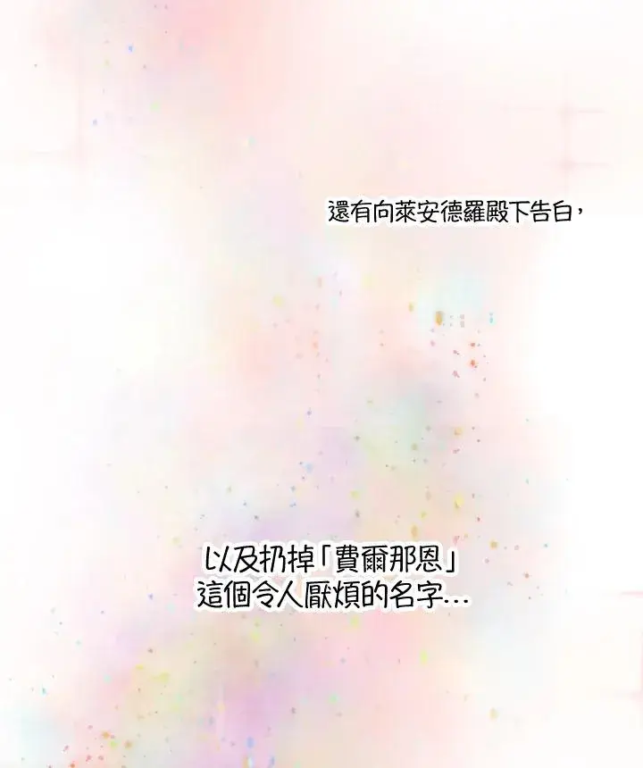 《短命白莲花女主要罢工》第8话图62