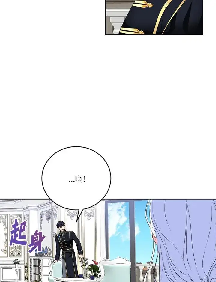 《短命白莲花女主要罢工》第9话图14