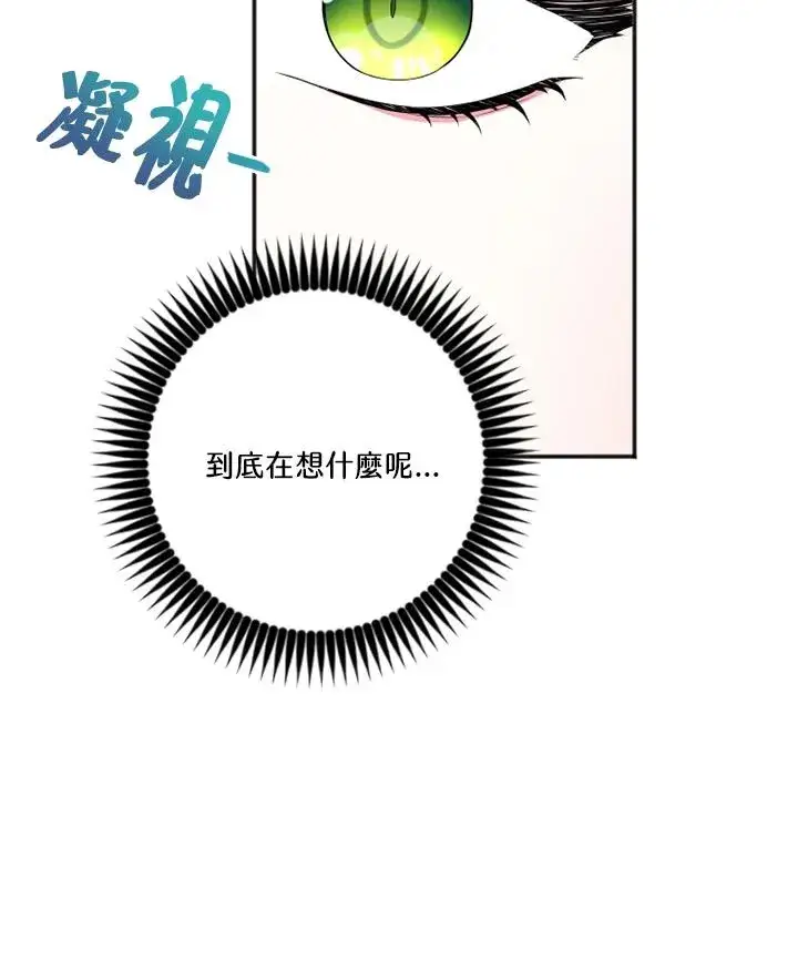 《短命白莲花女主要罢工》第9话图65