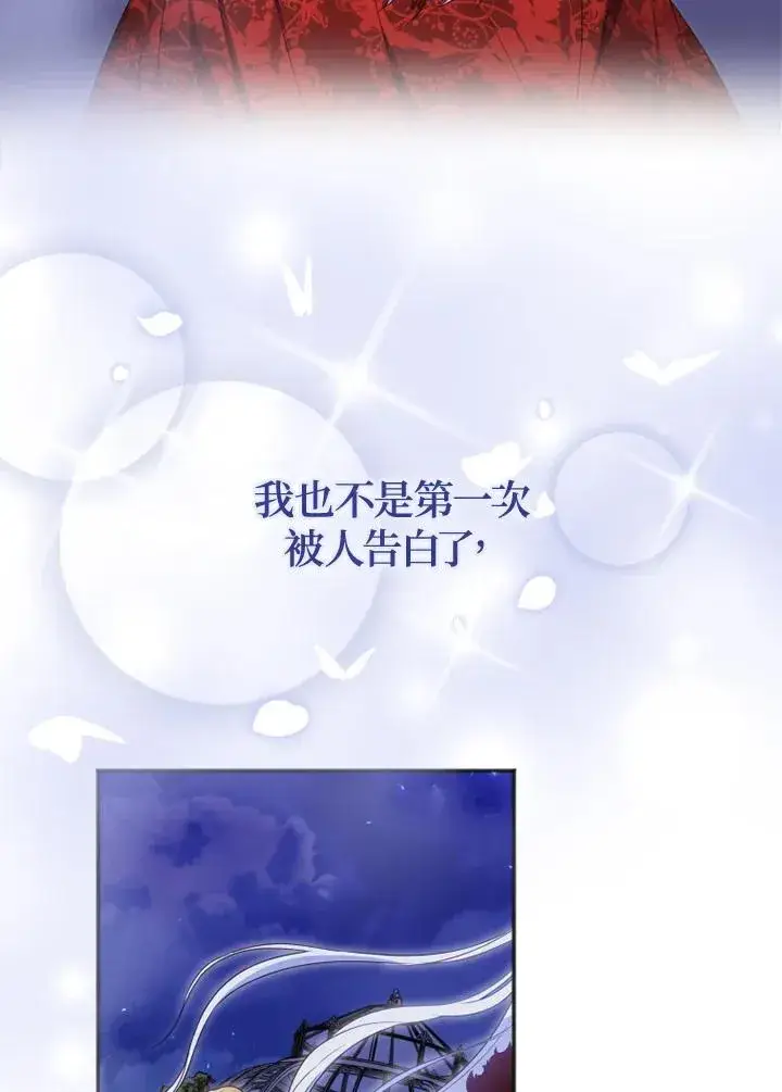 《短命白莲花女主要罢工》第10话图59