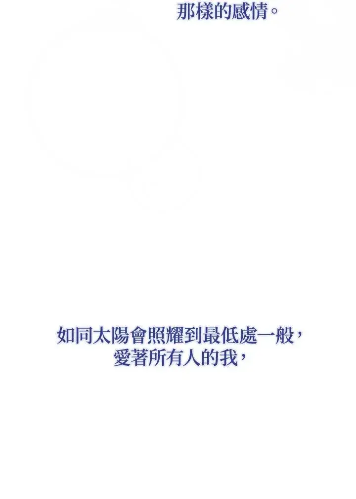 《短命白莲花女主要罢工》第10话图62