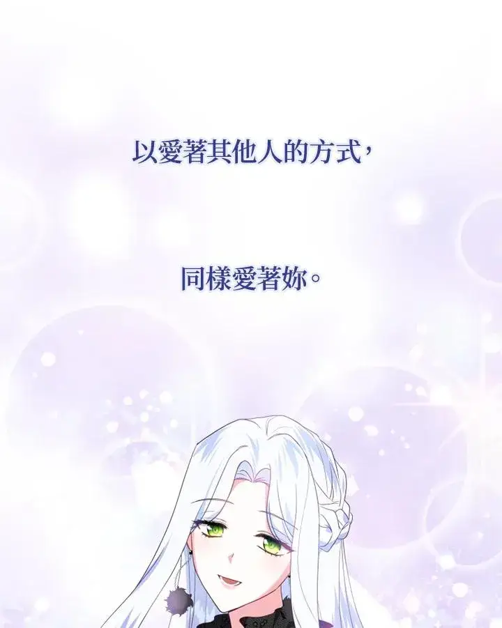 《短命白莲花女主要罢工》第10话图63