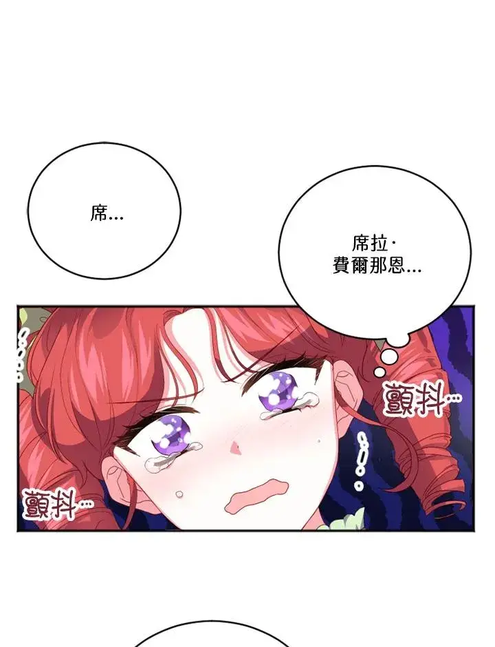 《短命白莲花女主要罢工》第11话图14