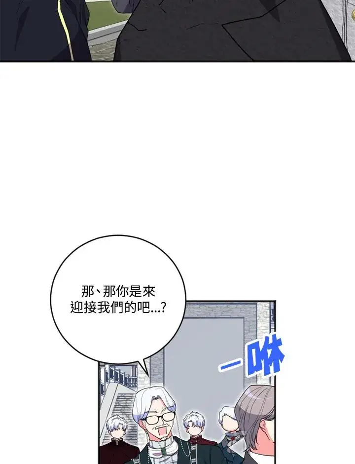 《短命白莲花女主要罢工》第11话图33