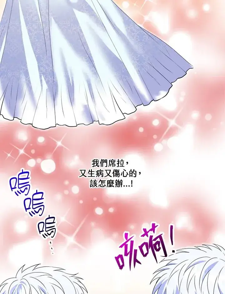 《短命白莲花女主要罢工》第13话图15