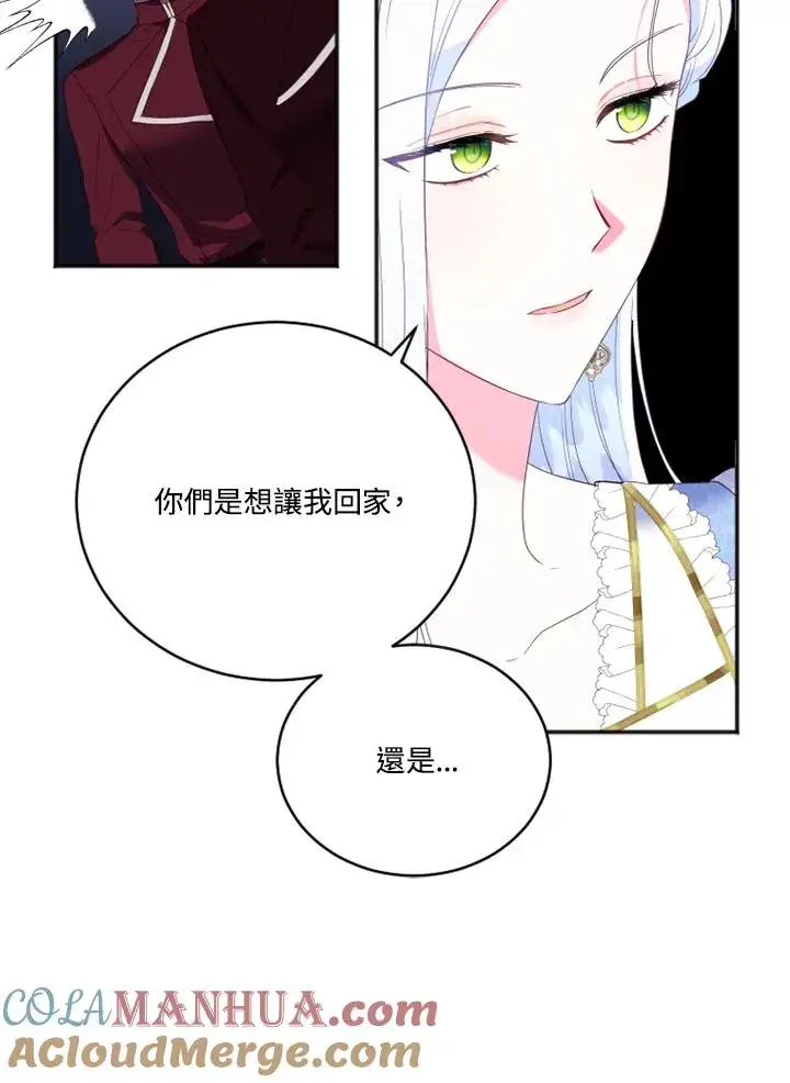 《短命白莲花女主要罢工》第13话图40