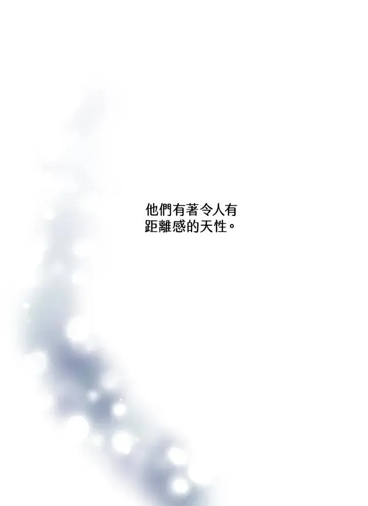 《短命白莲花女主要罢工》第13话图6