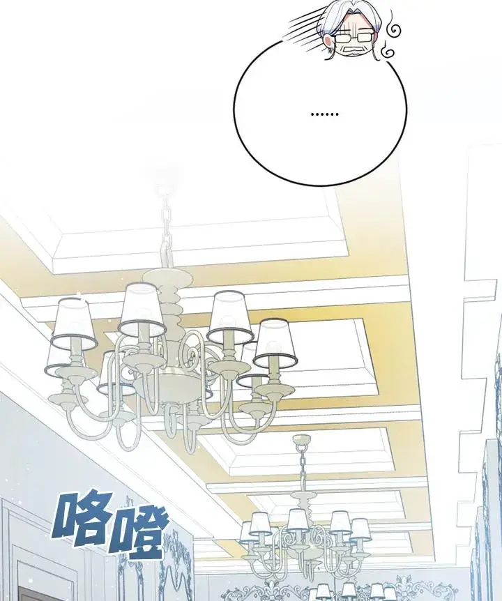 《短命白莲花女主要罢工》第13话图72