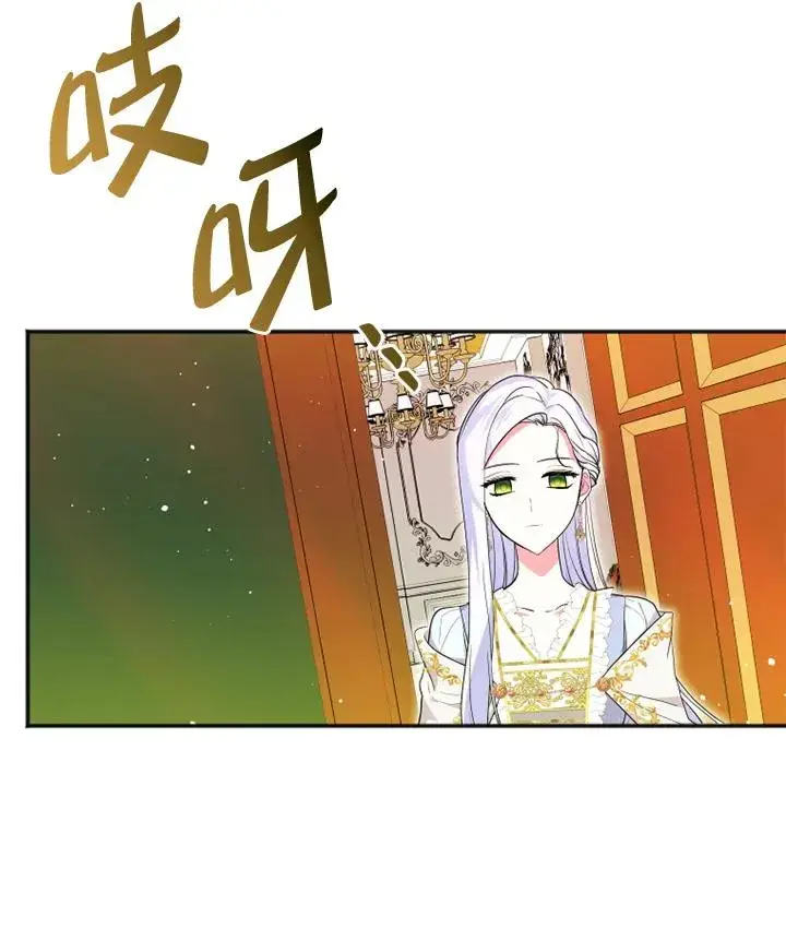 《短命白莲花女主要罢工》第13话图75
