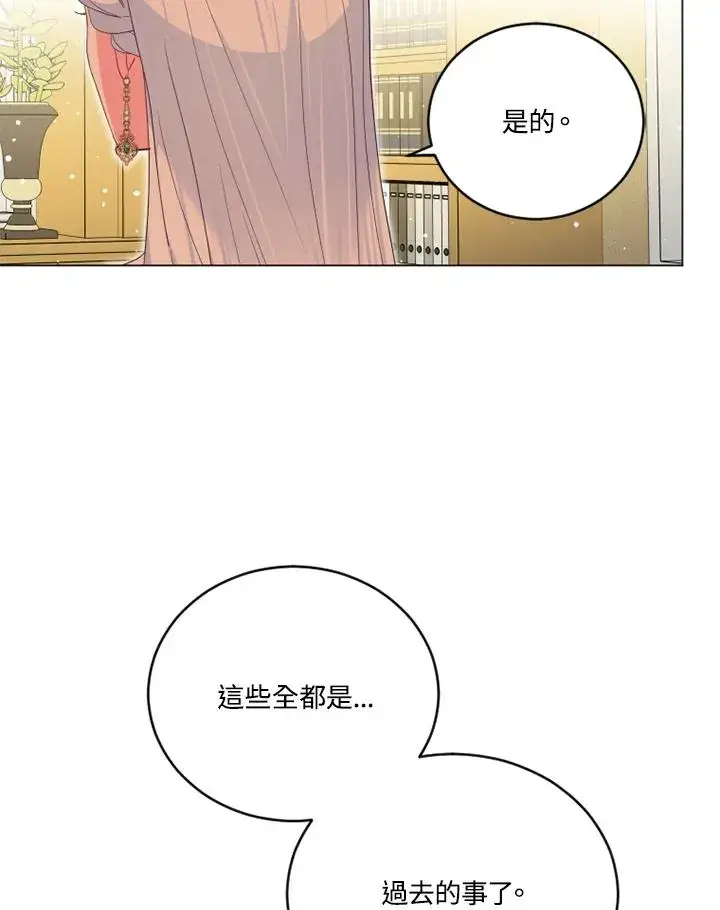 《短命白莲花女主要罢工》第14话图45