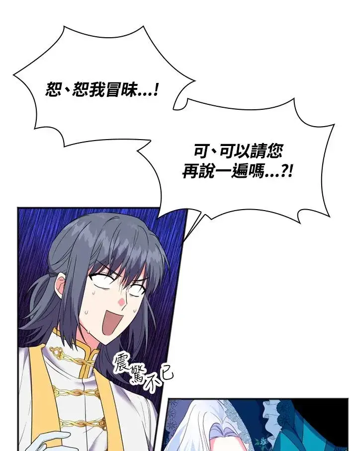 《短命白莲花女主要罢工》第15话图21