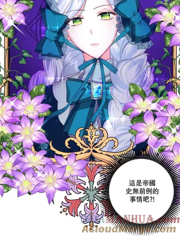 《短命白莲花女主要罢工》第15话图28