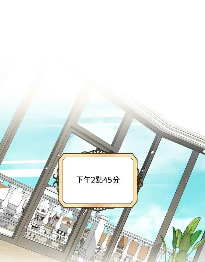 《短命白莲花女主要罢工》第15话图44
