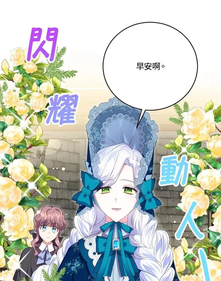 《短命白莲花女主要罢工》第15话图5