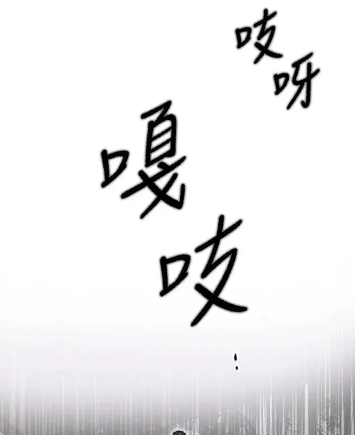 《短命白莲花女主要罢工》第19话图24