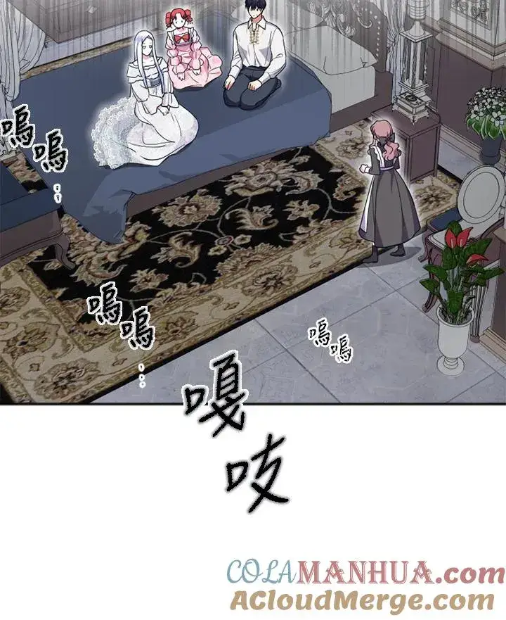 《短命白莲花女主要罢工》第19话图25