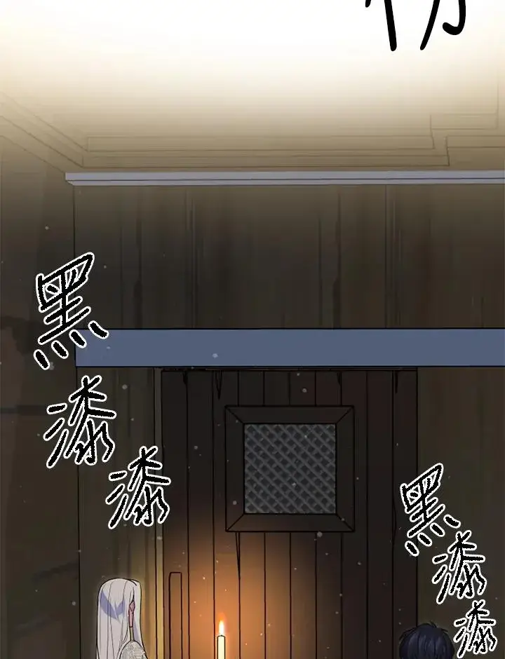 《短命白莲花女主要罢工》第19话图50
