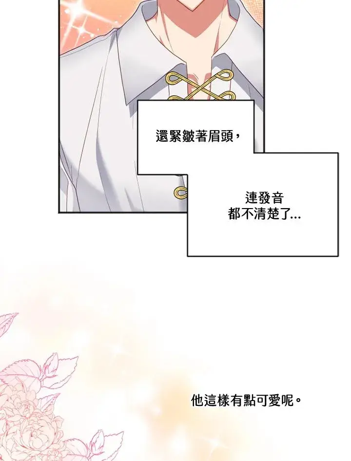 《短命白莲花女主要罢工》第19话图6