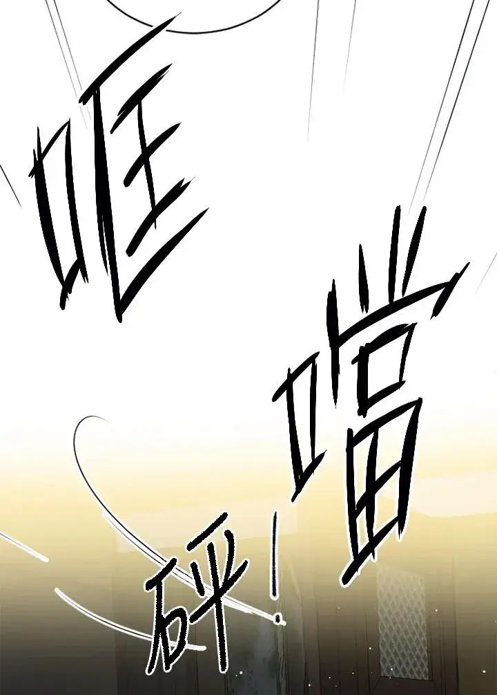 《短命白莲花女主要罢工》第19话图65