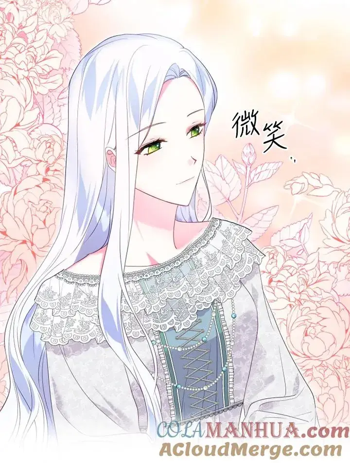 《短命白莲花女主要罢工》第19话图7