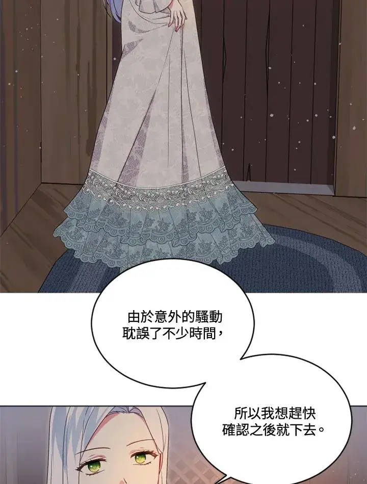 《短命白莲花女主要罢工》第20话图53