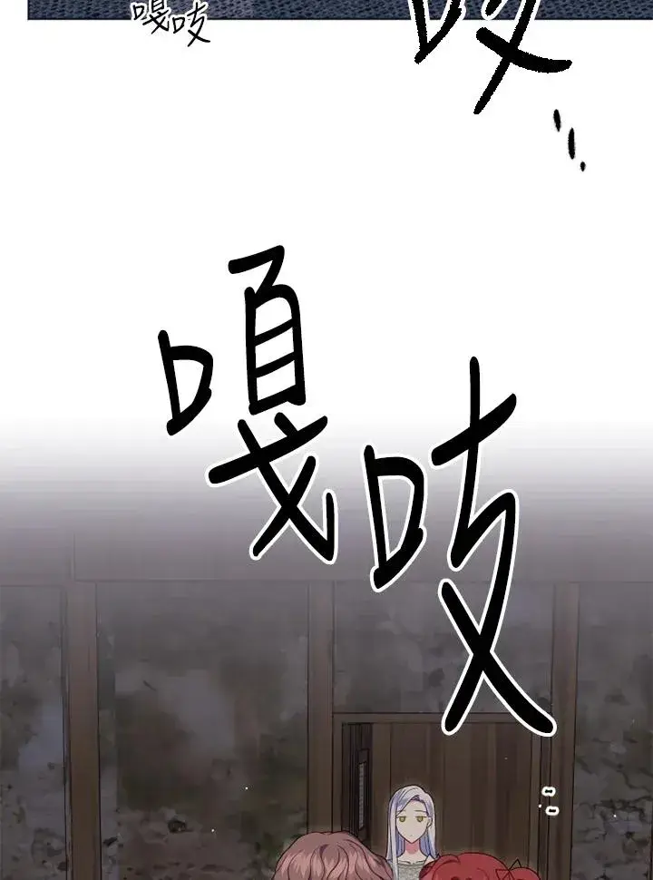 《短命白莲花女主要罢工》第20话图59